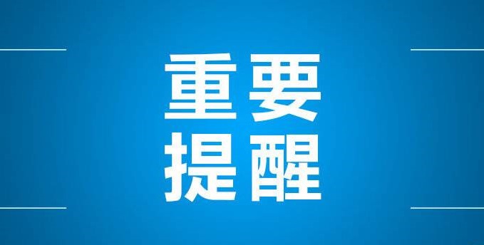 省應(yīng)急廳發(fā)布RTO系統(tǒng)安全技術(shù)要求，6點(diǎn)需特別注意